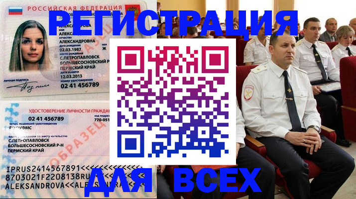 прописка гарантия в Краснокаменске