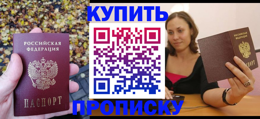 регистрация для дет. сада в Краснокаменске