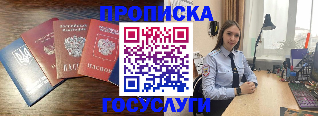 временная регистрация законно в Краснокаменске