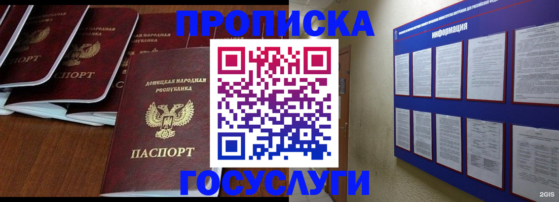 временная регистрация гарантия в Краснокаменске